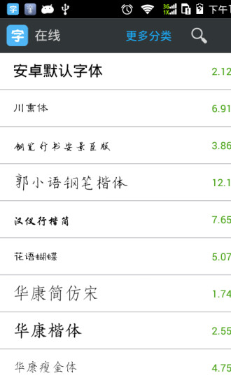 截图4
