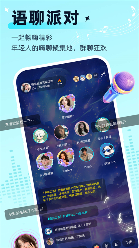 截图5