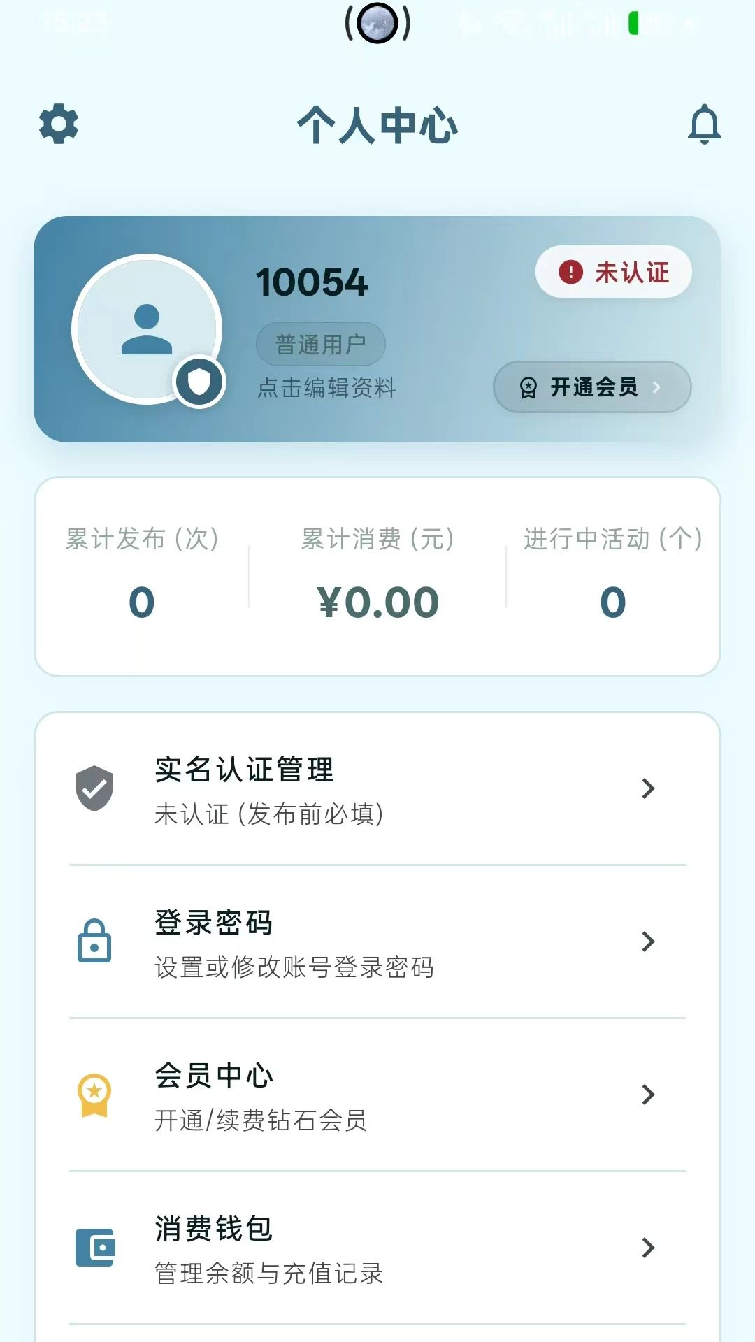 截图3