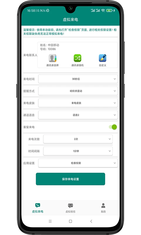 截图4