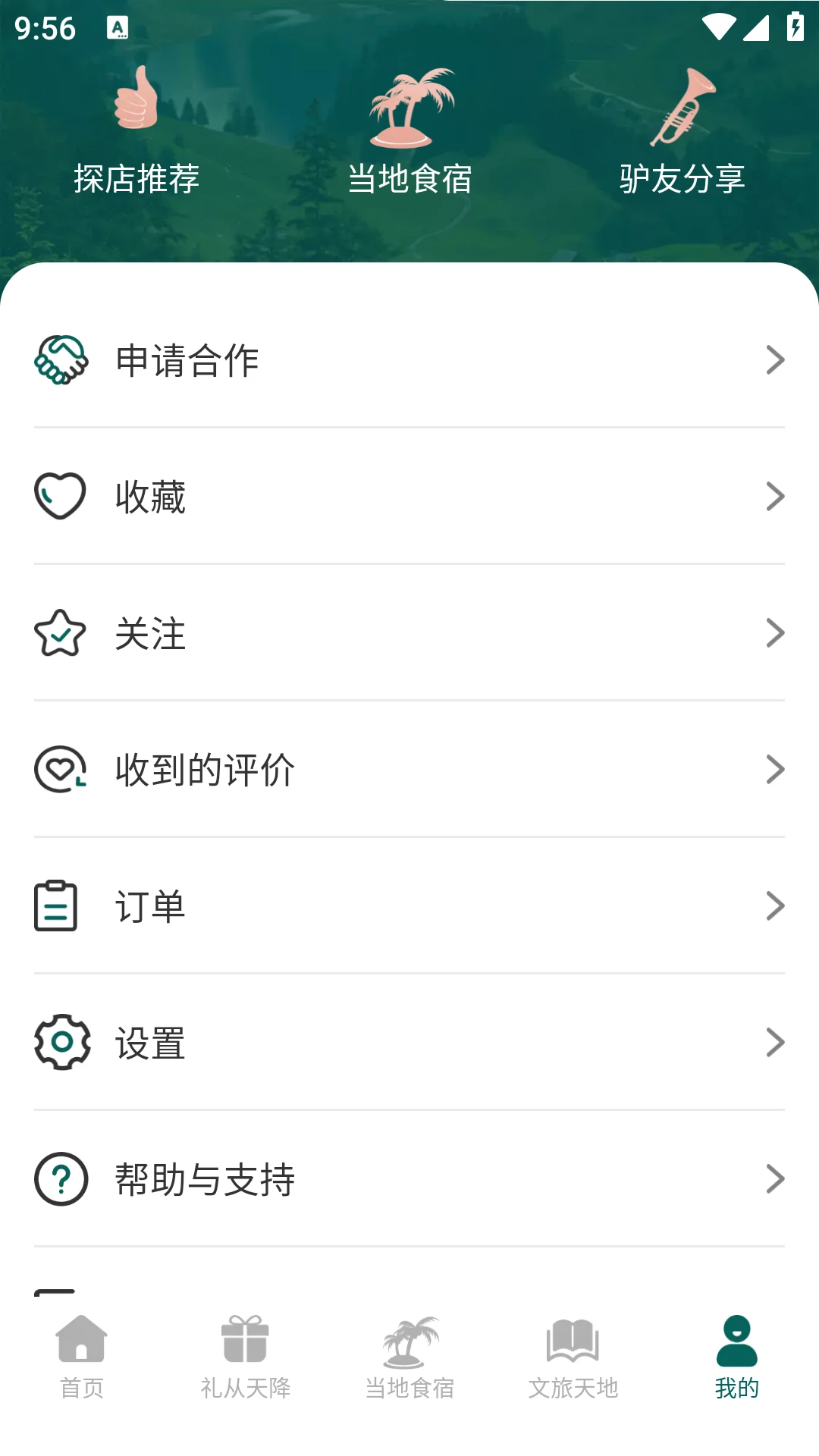 易远方
