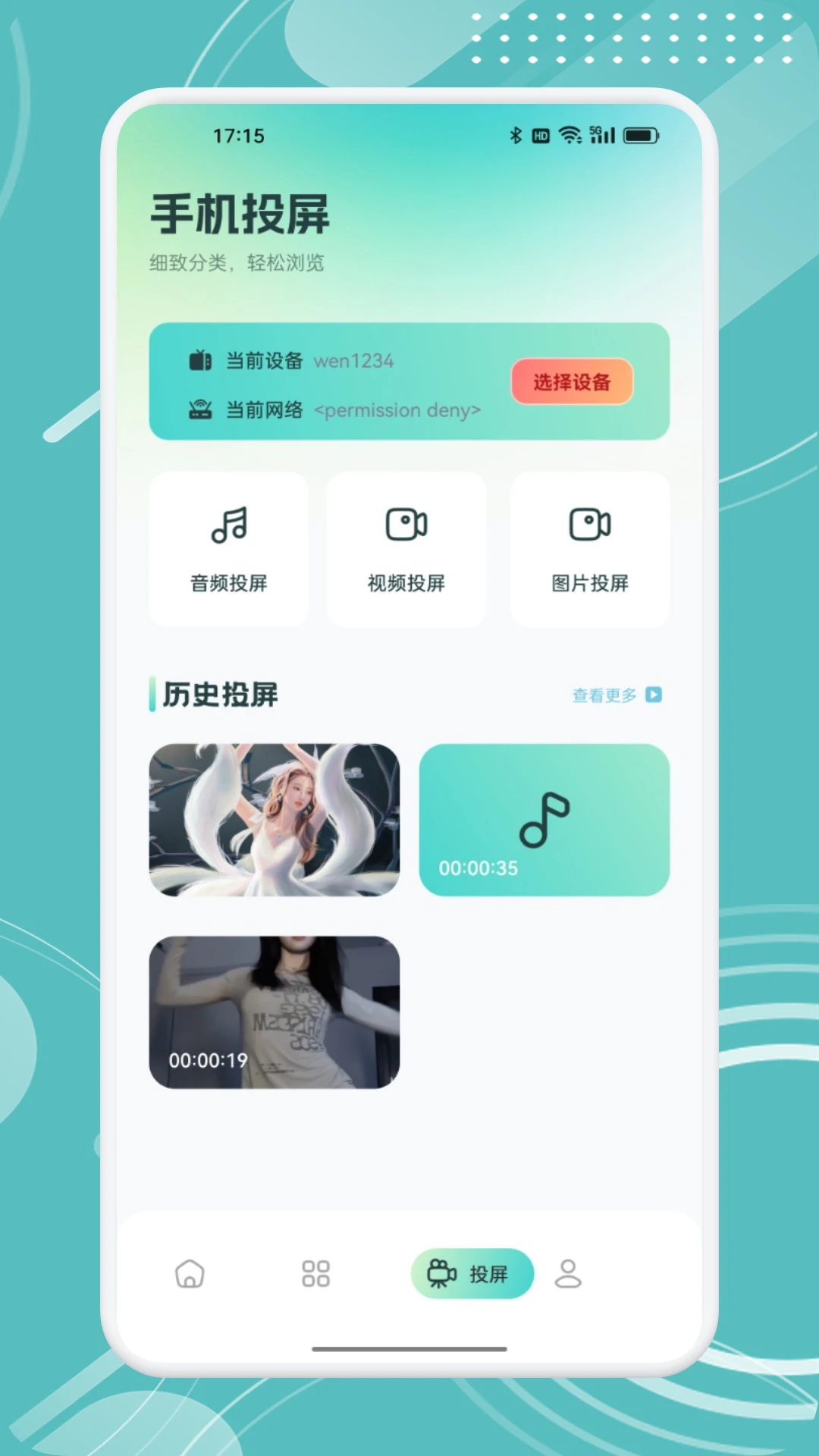 小熊影视软件最新版本