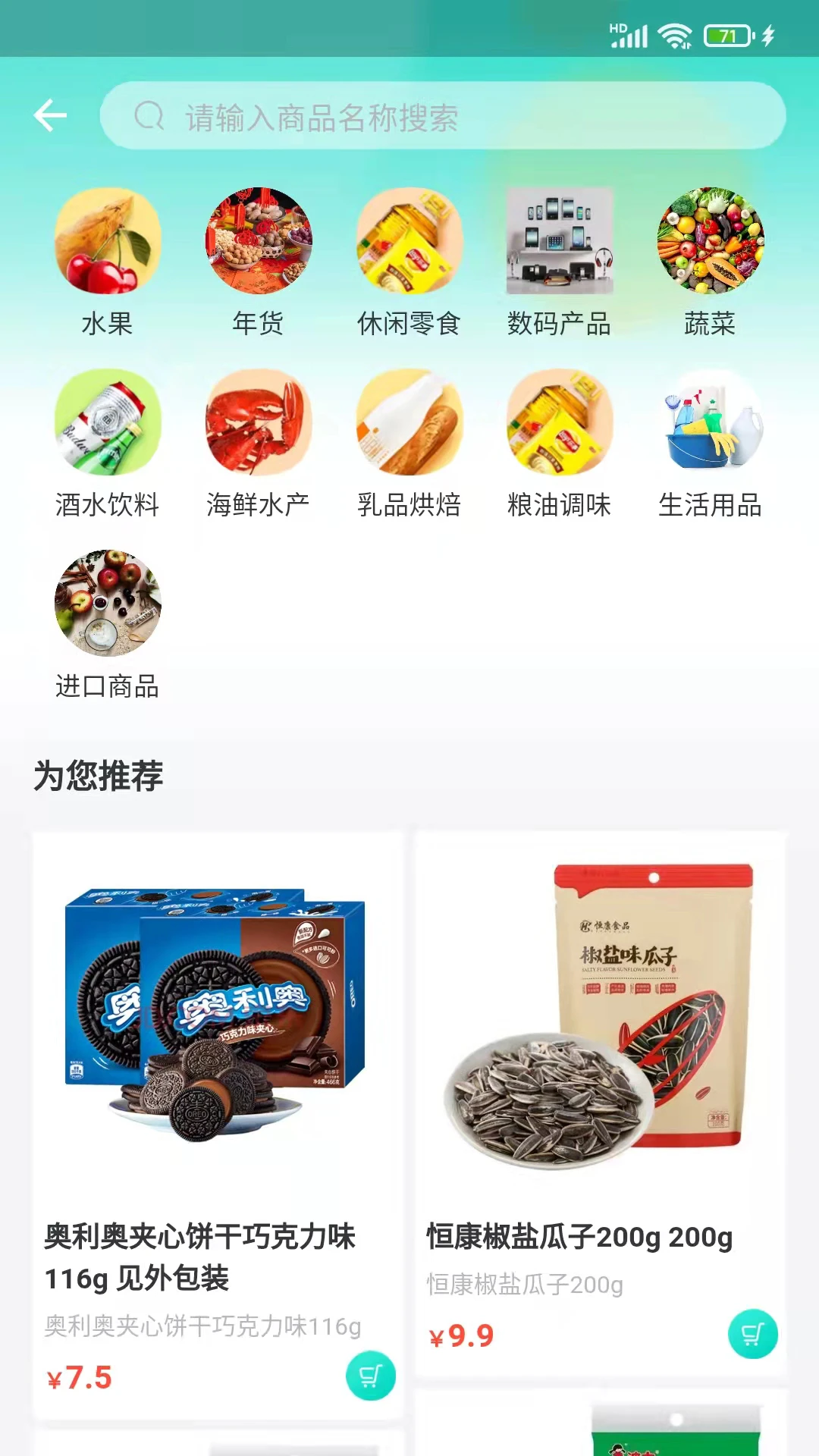 截图2
