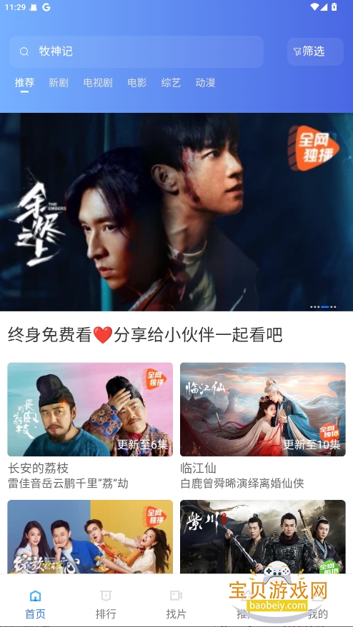 截图4