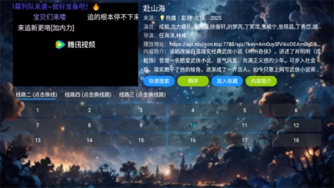 流星影仓官方正版
