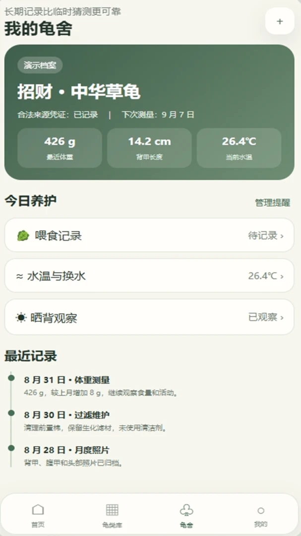 截图4