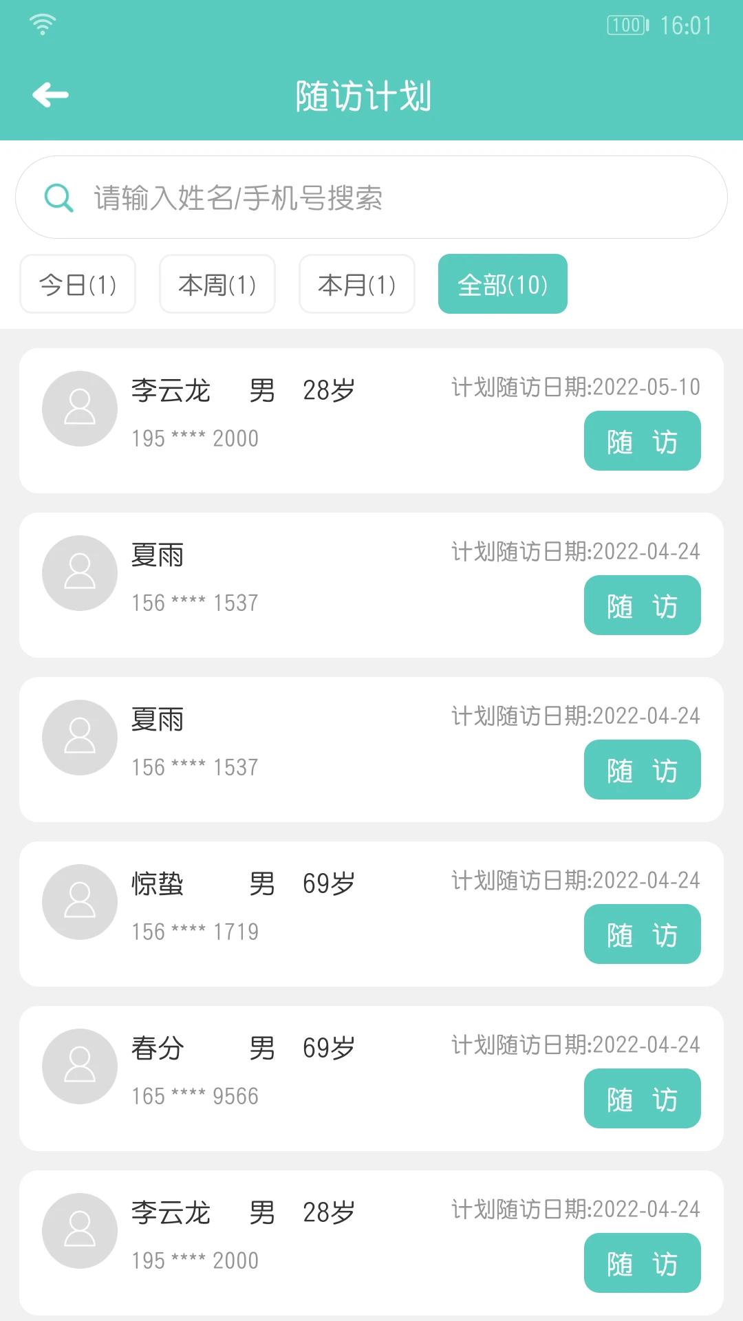 截图3
