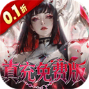 冲吧勇者