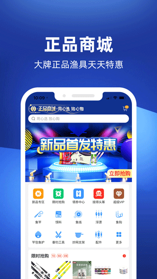 钓鱼