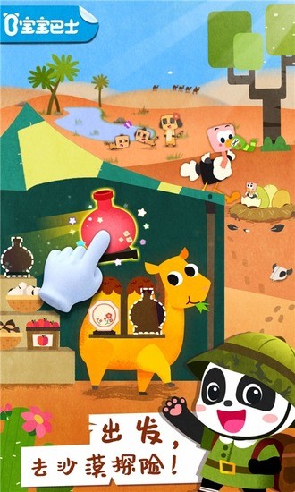 截图3