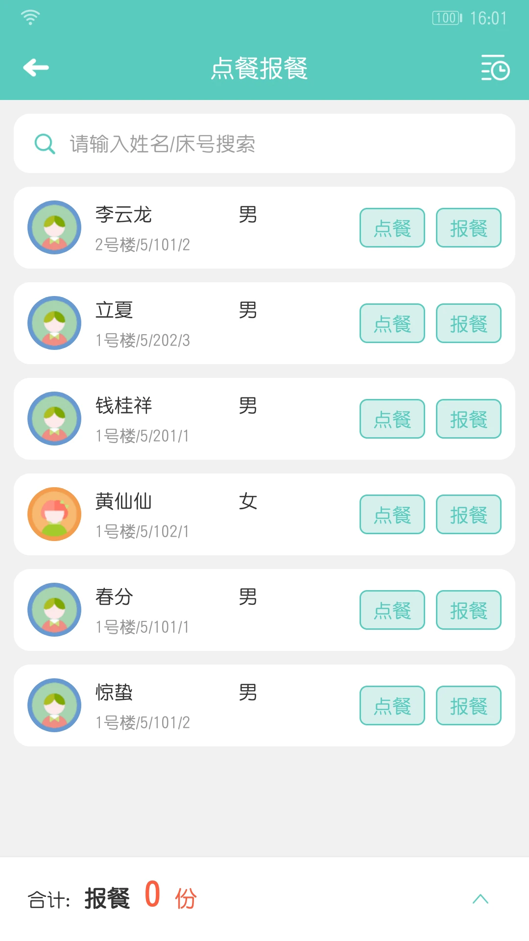 截图2