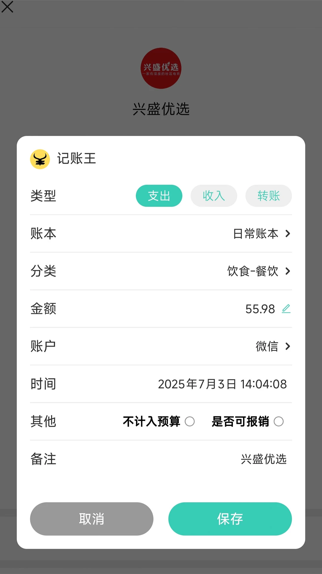 截图5