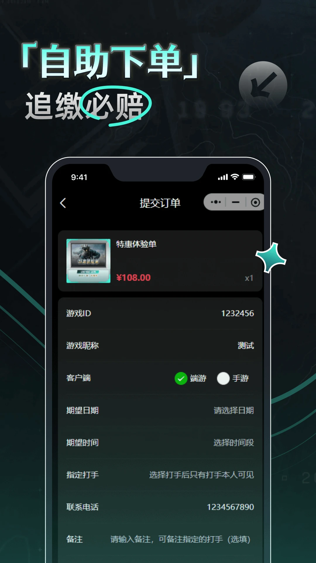截图4