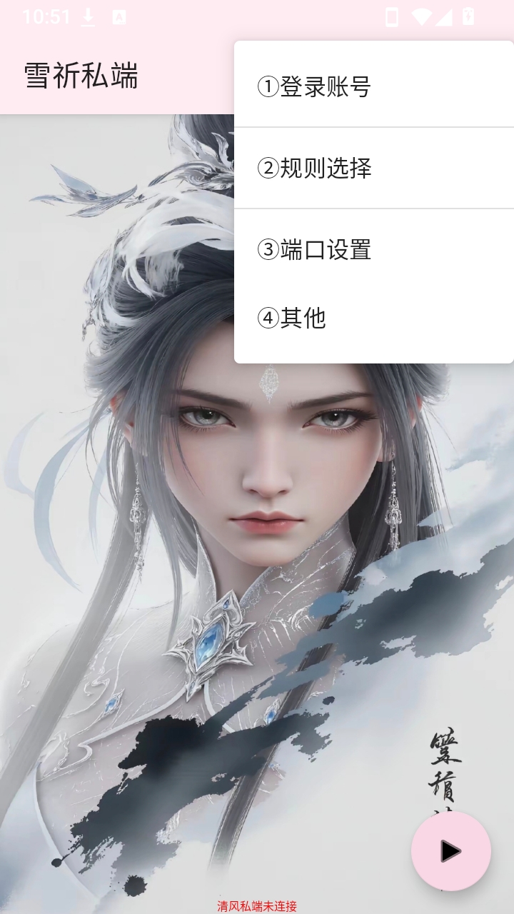 截图4