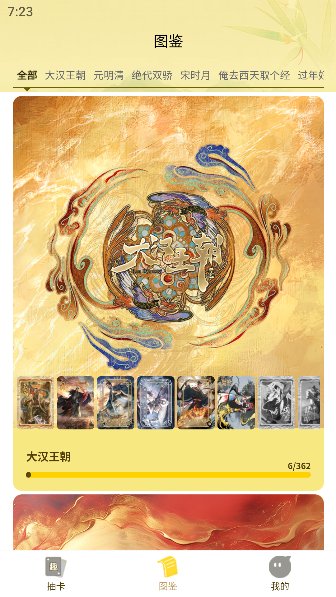截图4