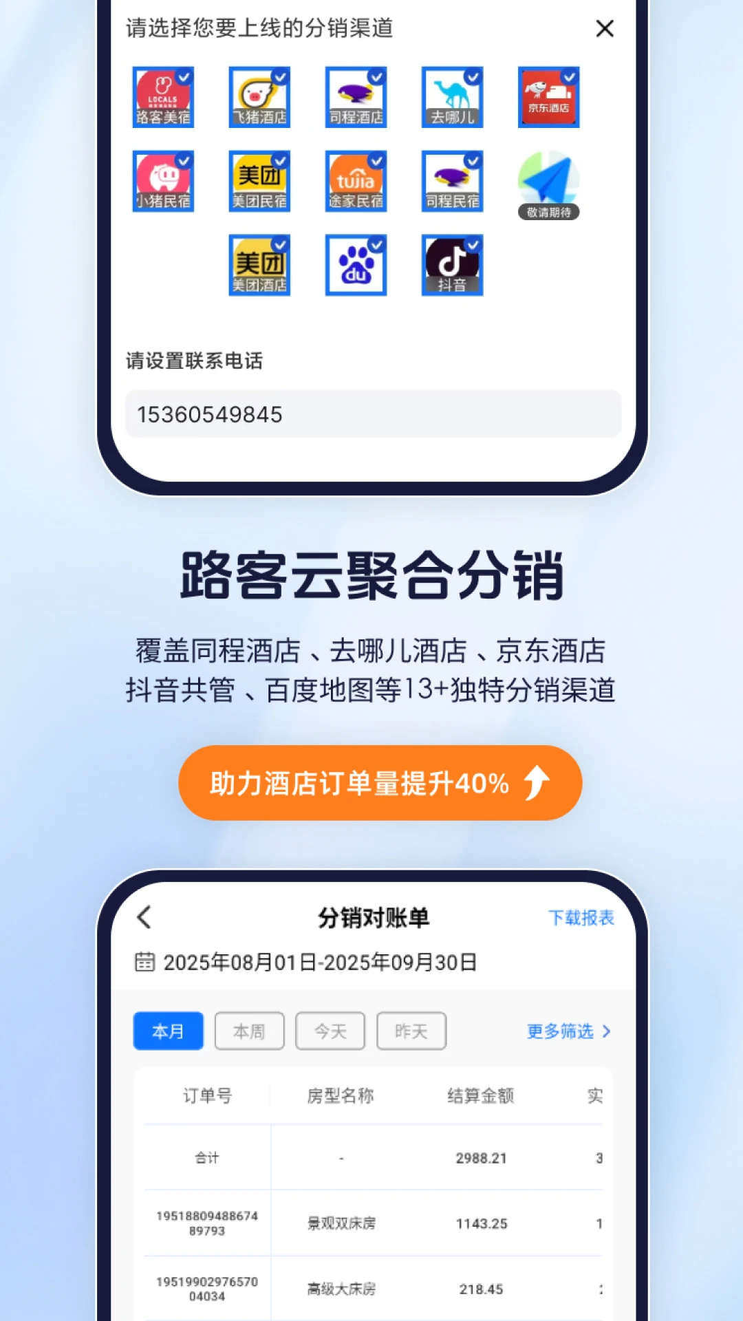 路客云