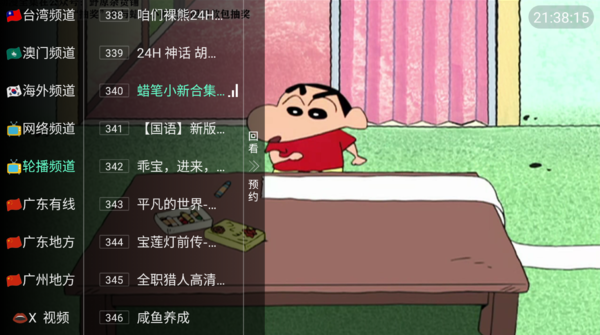 天浪卫视官网版