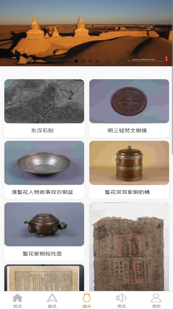 截图2