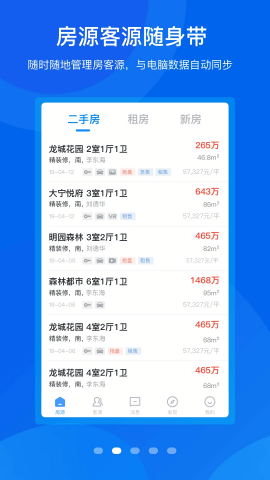截图4