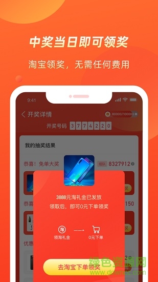截图2