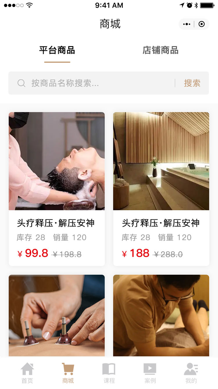 截图4