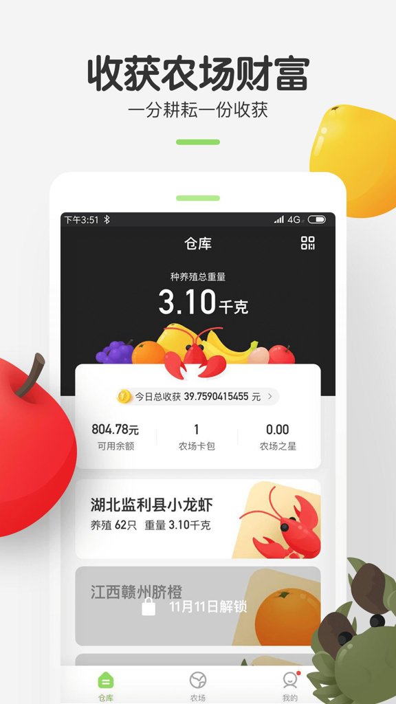 神奇农场世界