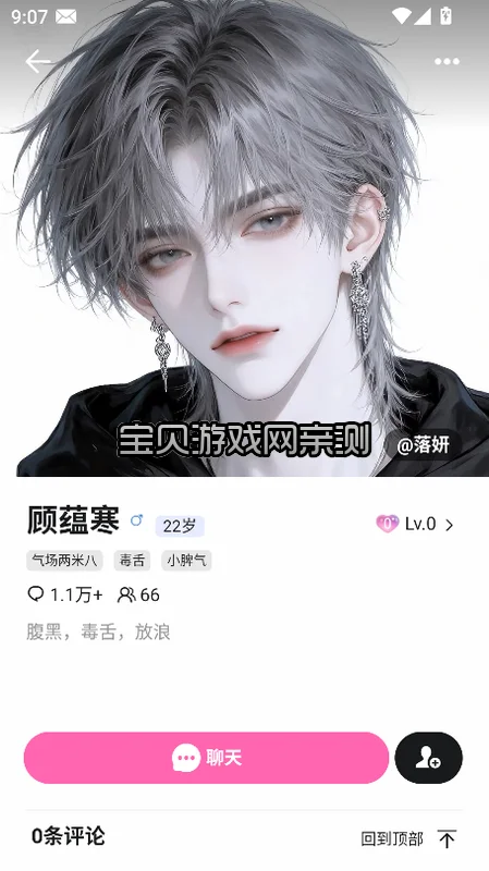 截图6