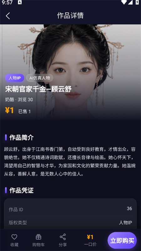 截图11