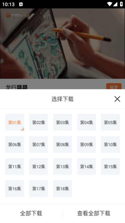 截图1