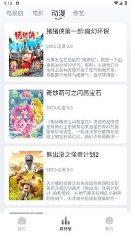 截图3