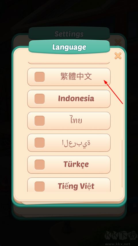 截图3