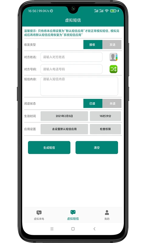 截图2