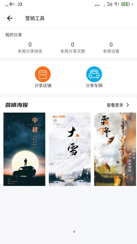 截图5