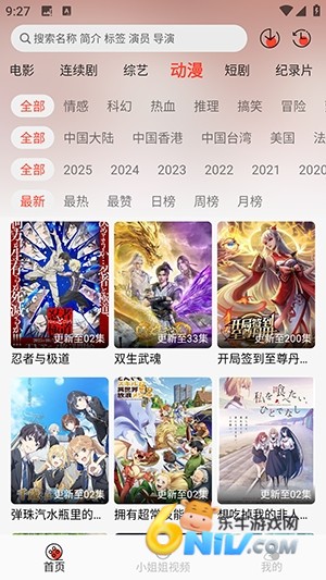 截图2