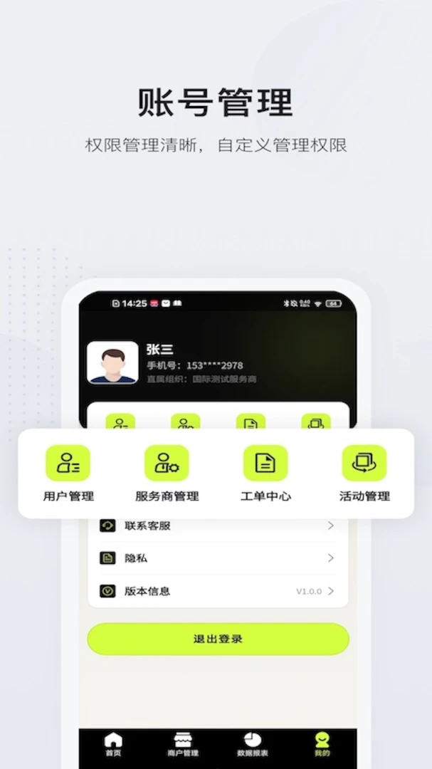 截图4