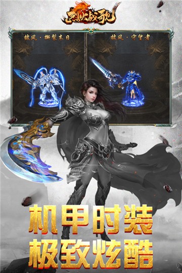 烈火战歌