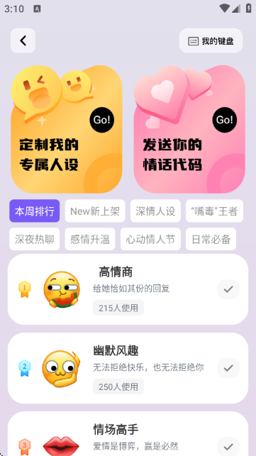 截图4
