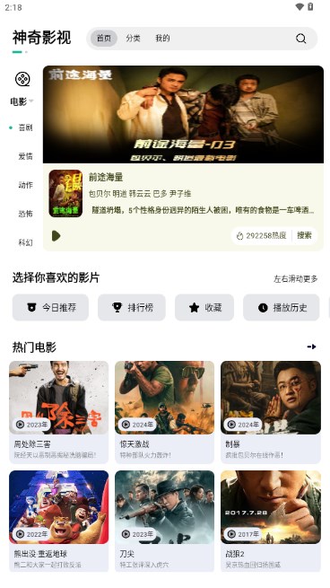 截图3