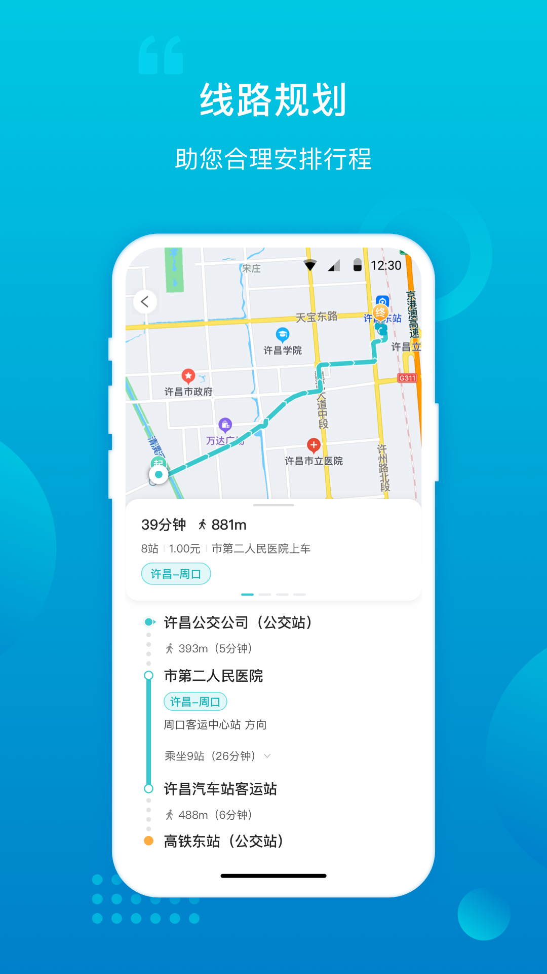截图4