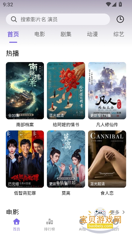 截图8
