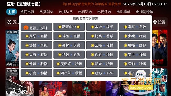 截图3