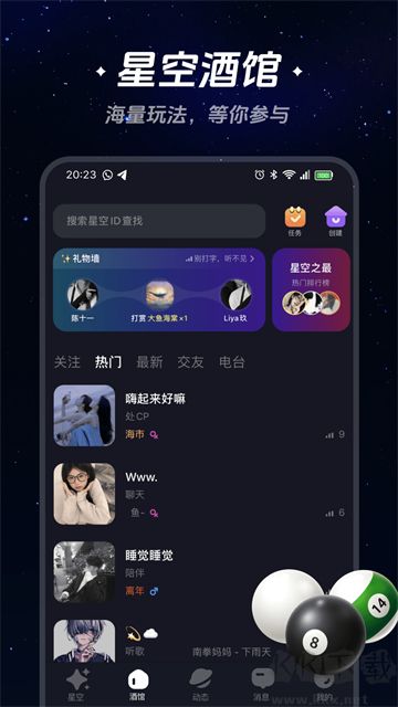 截图2