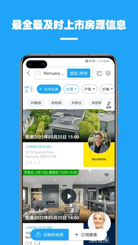 后花园找房5.2.30 官方版