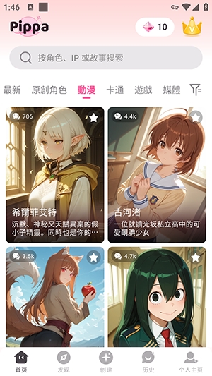 截图3