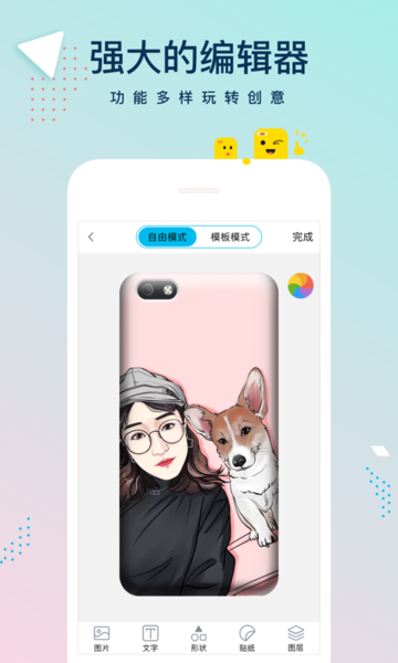 截图1