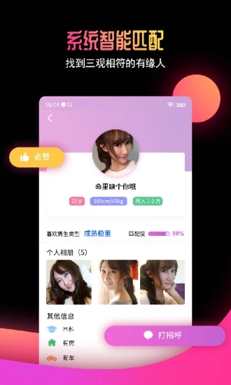 截图4