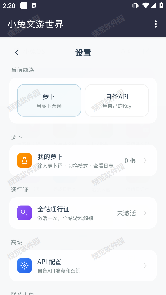 截图5