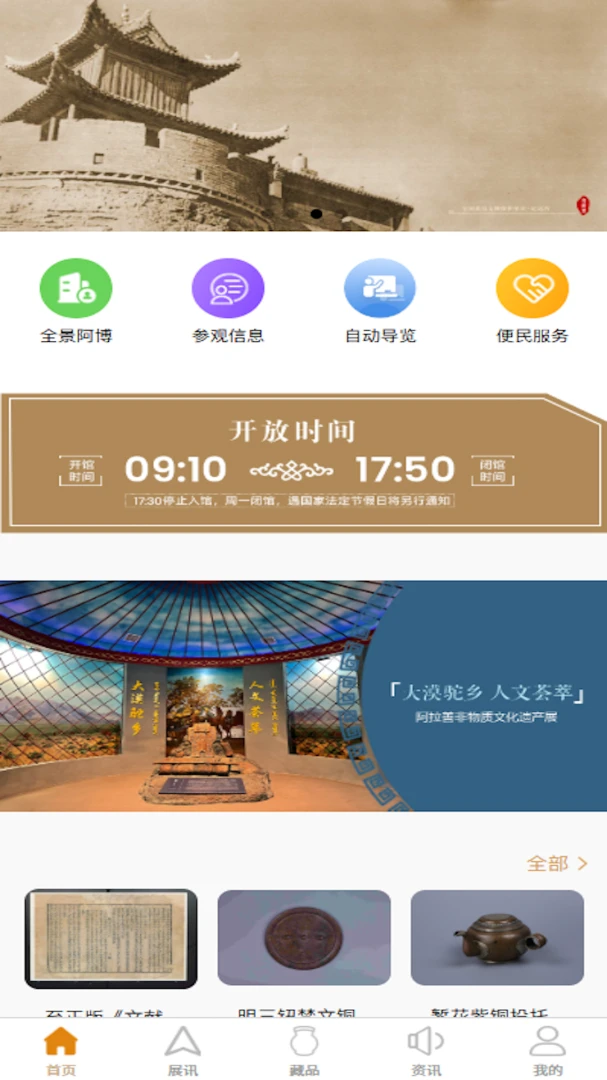截图3