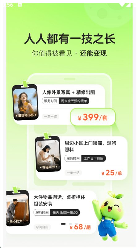 截图3