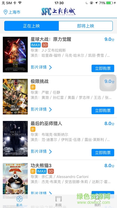 截图4